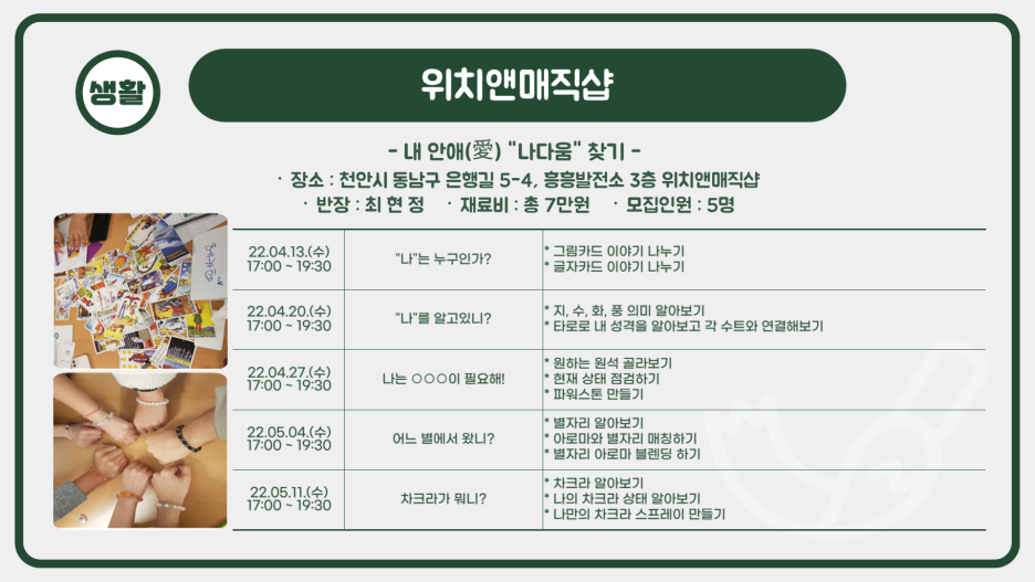 위치앤매직 이미지