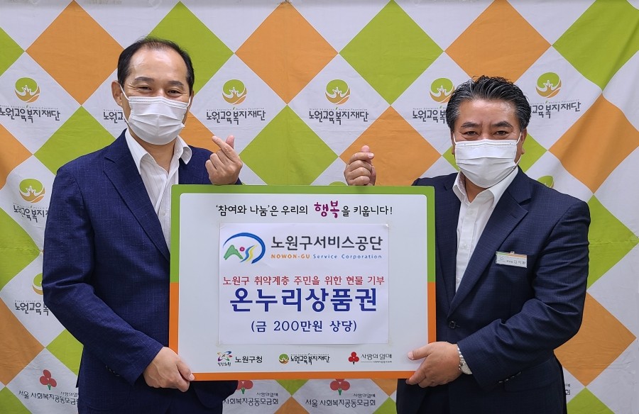 온누리푸드 이미지