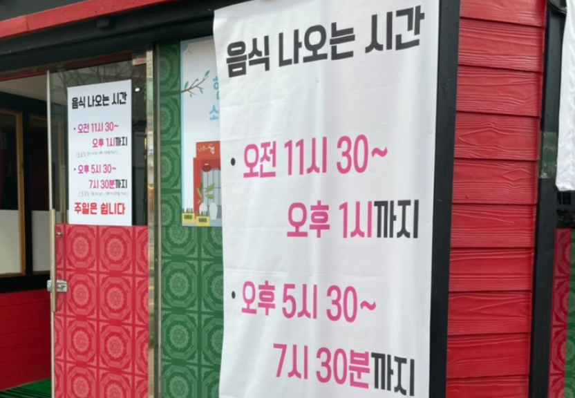 북경중화요리 이미지