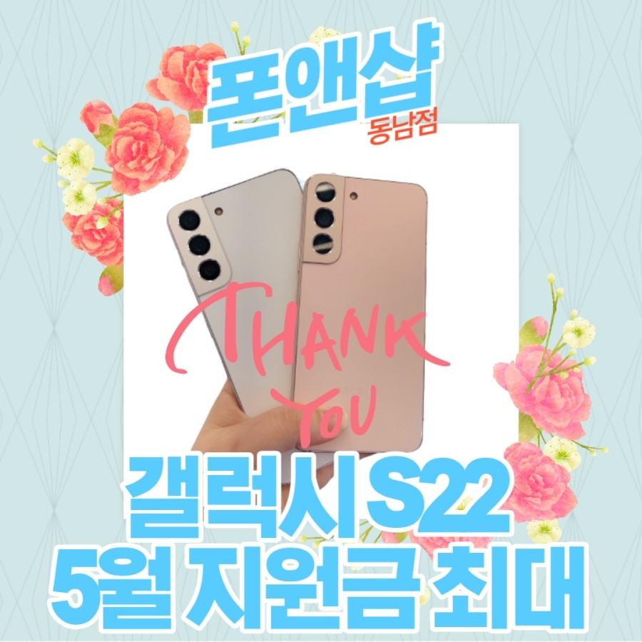 폰앤샵 이미지