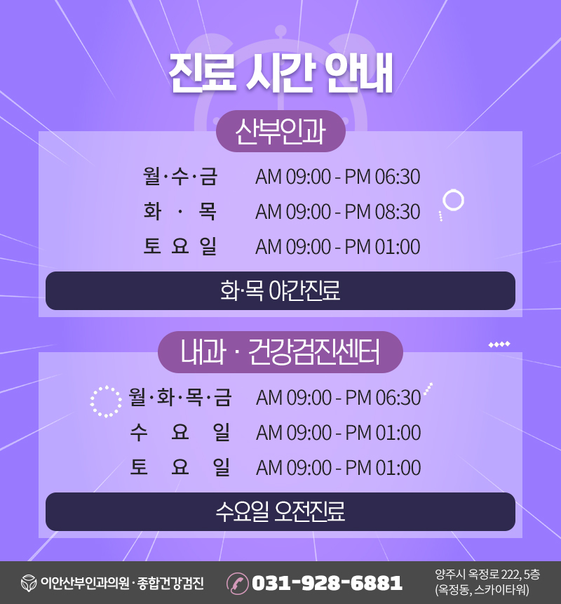 이안산부인과의원 이미지