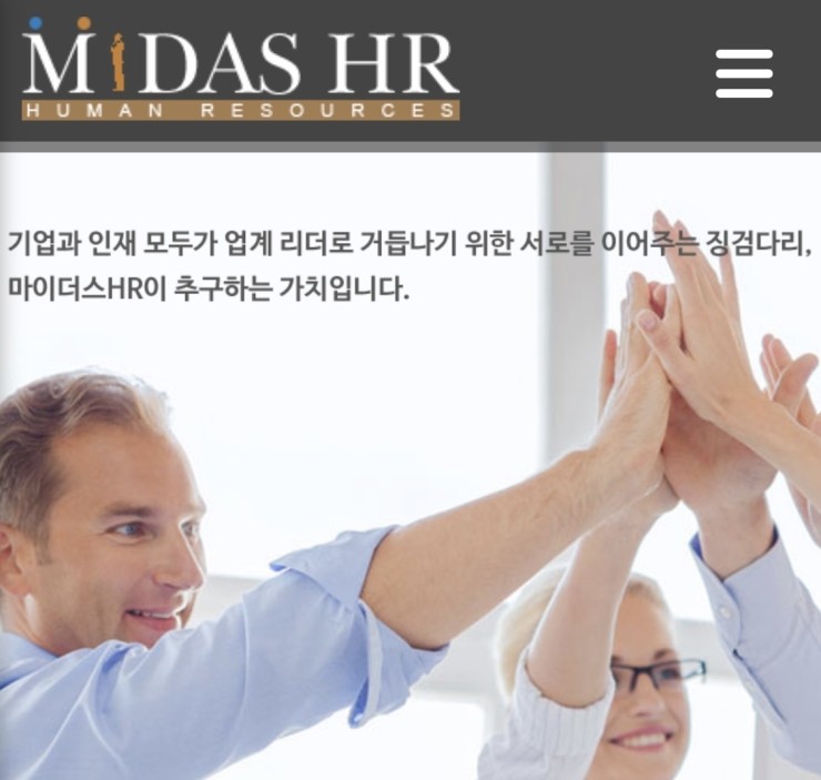 (주)마이더스에이치알 이미지
