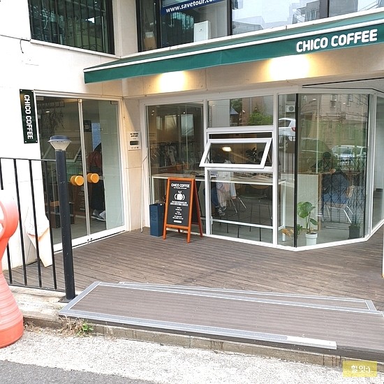 치코커피 이미지