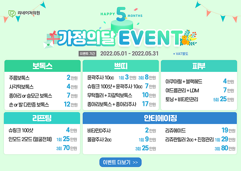 리네이처의원 이미지