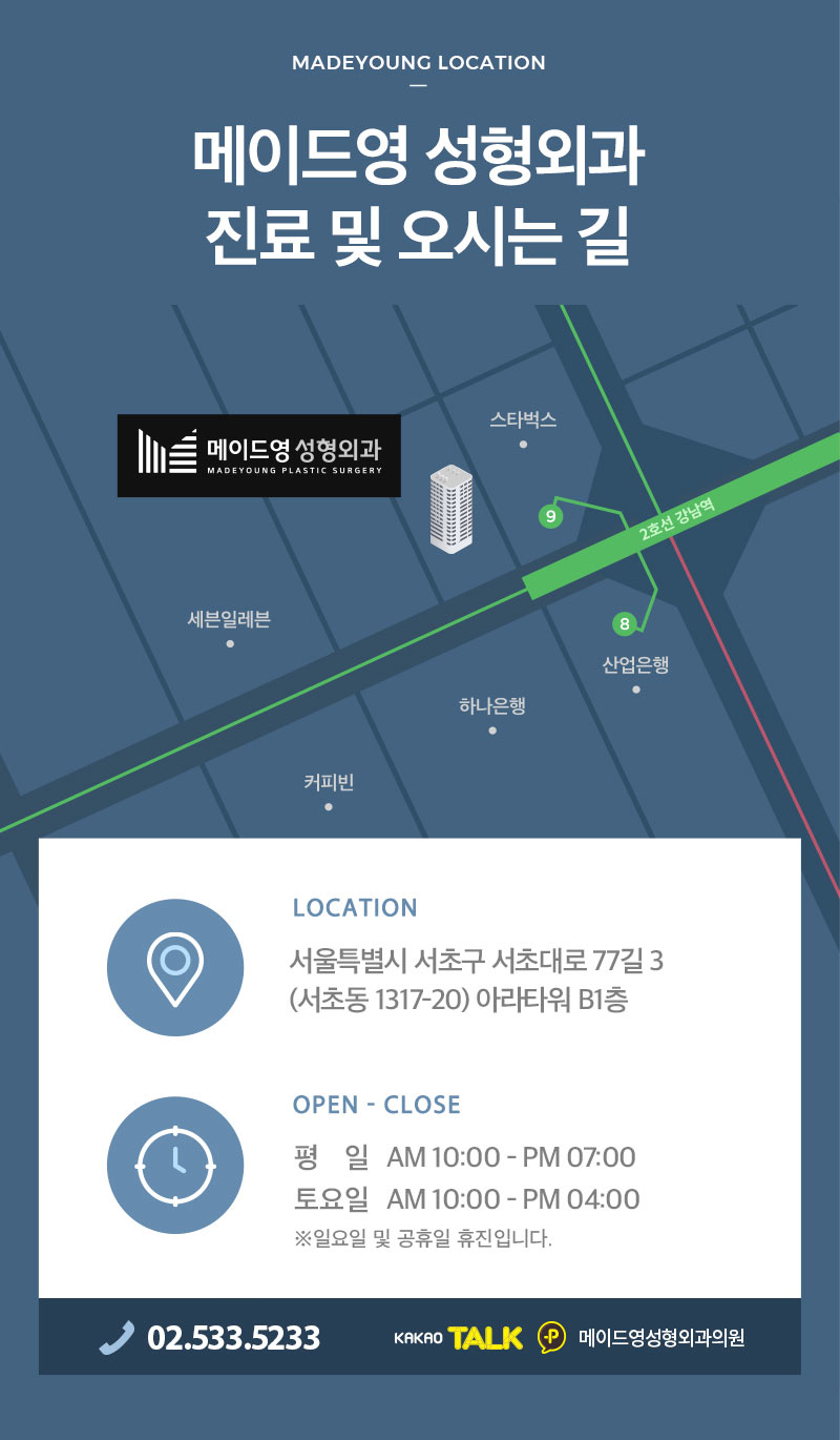 메이드영성형외과의원 이미지