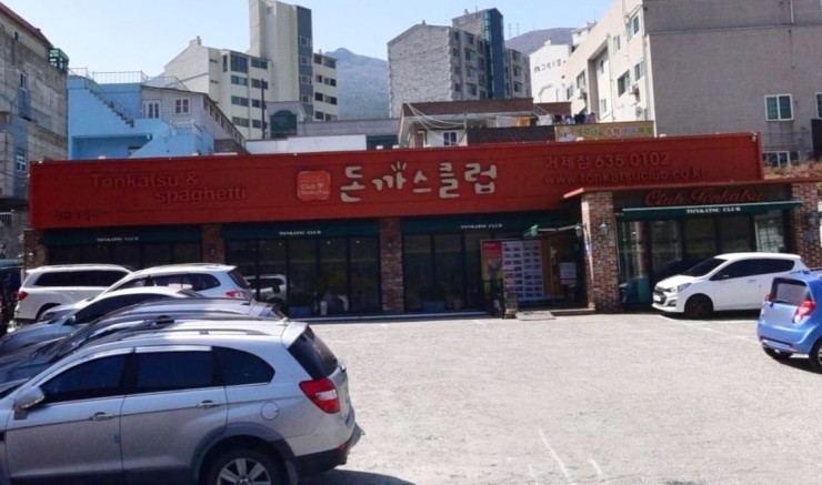 돈까스클럽 거제점 이미지
