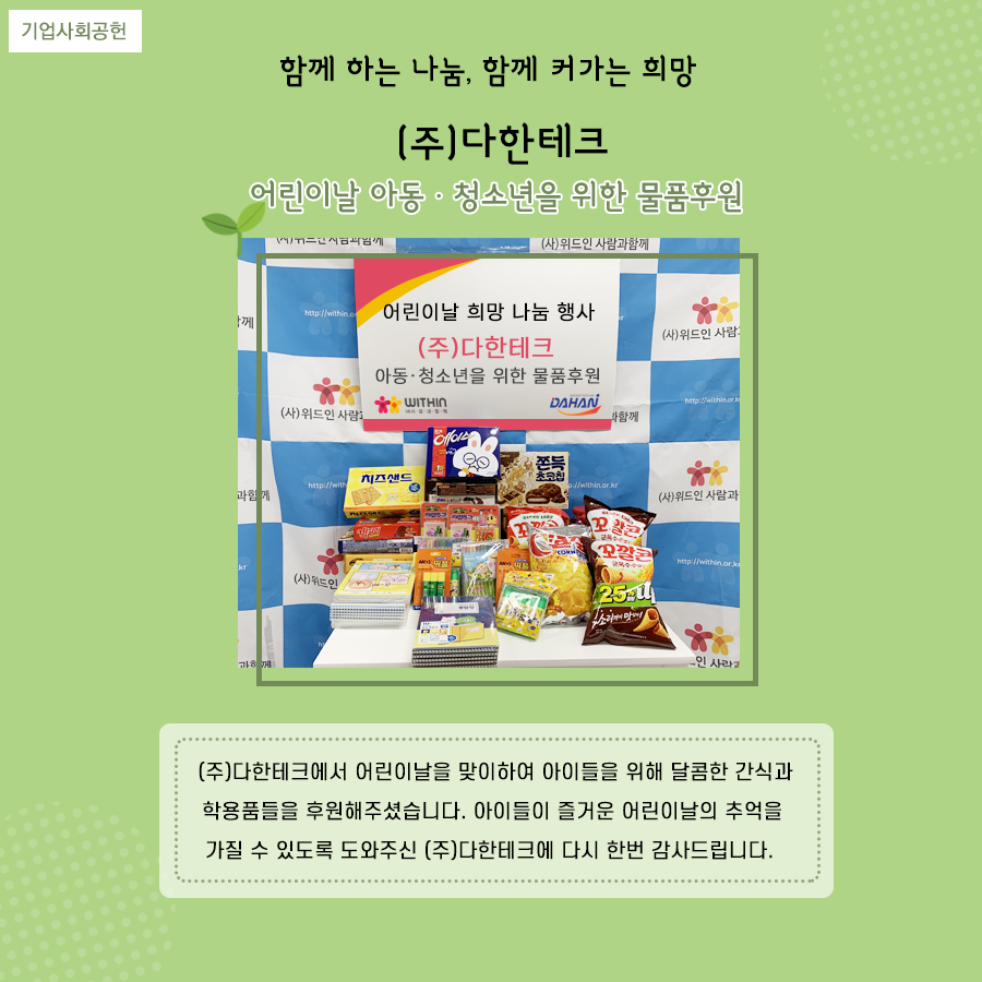 다한테크 이미지