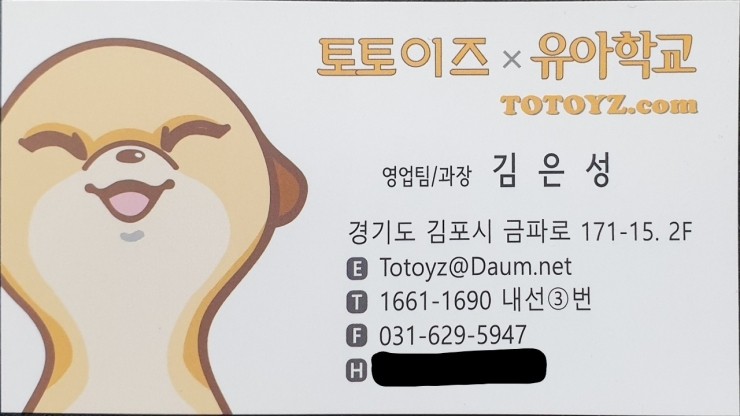 온누리직장어린이집 이미지