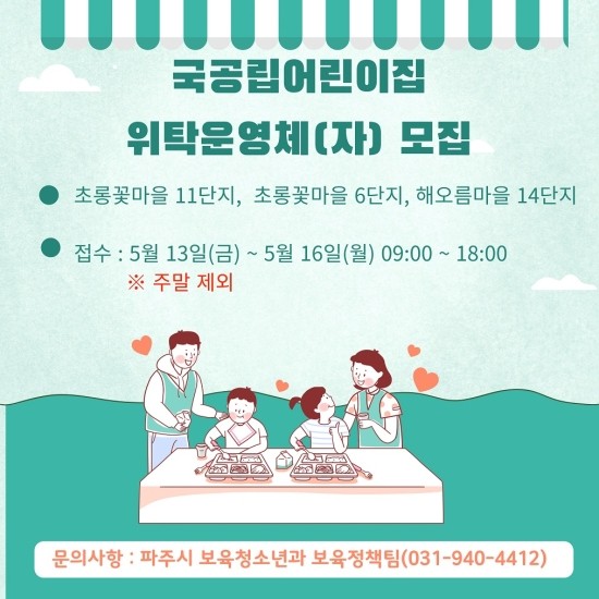 국공립 푸르지오 어린이집 이미지