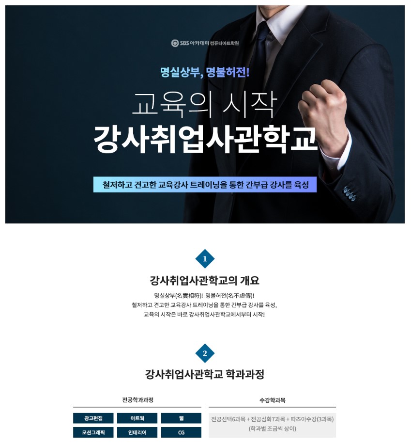 계룡컴퓨터학원 이미지