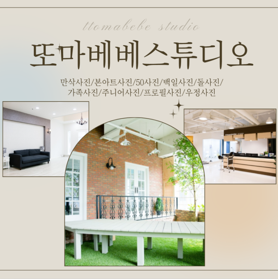 도마스튜디오 이미지