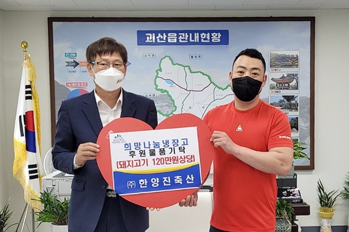 한양진축산 이미지