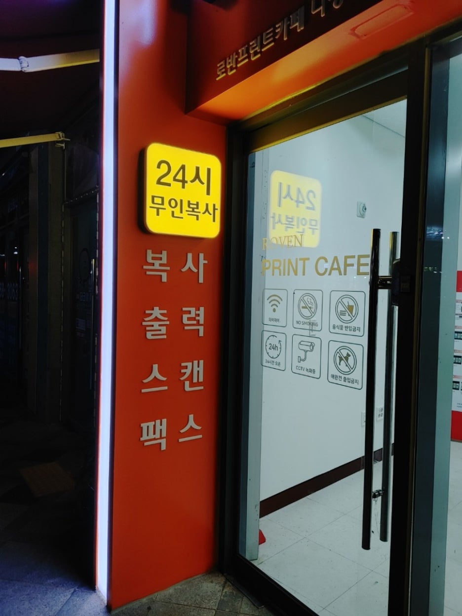 대한복사인쇄 이미지