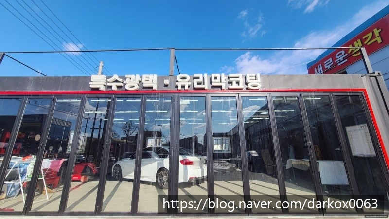 믿음카공업사 이미지