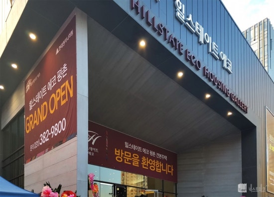 힐스테이트 에코 하우징갤러리 입구의 회색 외장 마감 사례