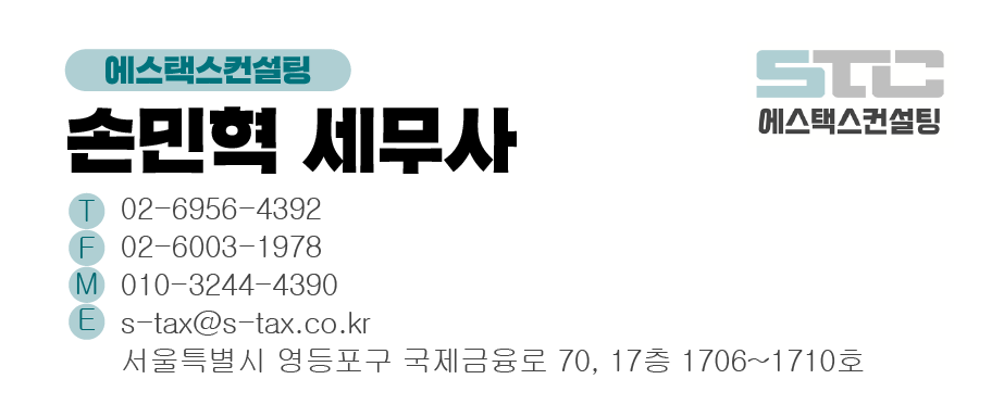 에스택스컨설팅 이미지
