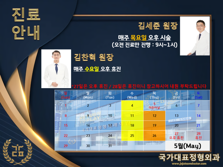 국가대표정형외과의원 이미지