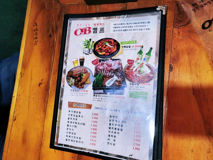 오비(OB)캠프 이미지