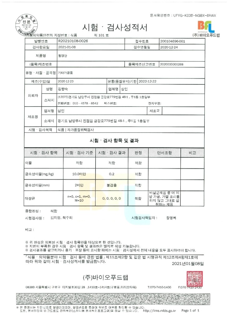 삼인유통 이미지