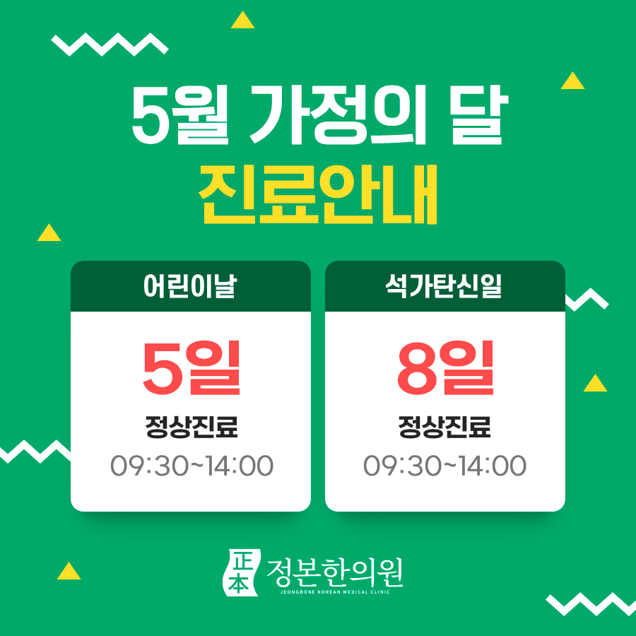 정상한의원 이미지