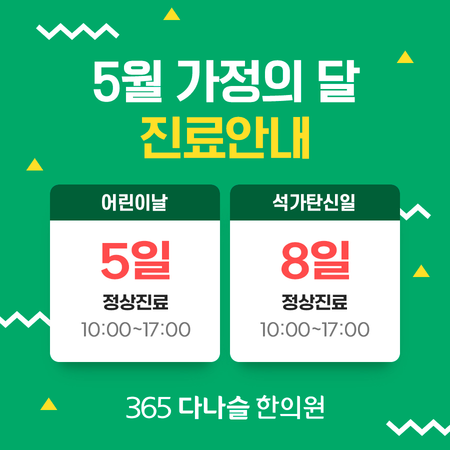 행복가득한의원 이미지