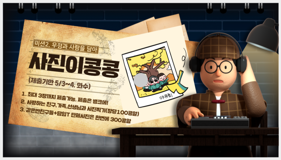 파티콩콩 이미지