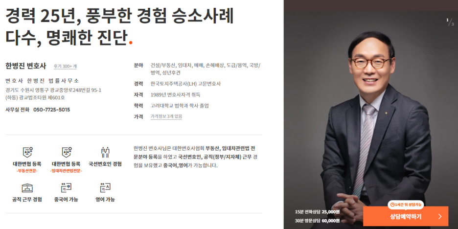 변호사한병진사무소 이미지