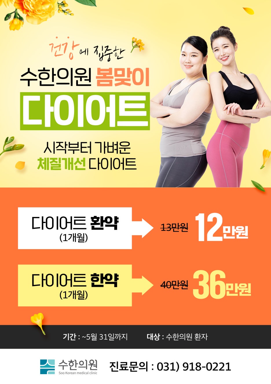 대화한의원 이미지