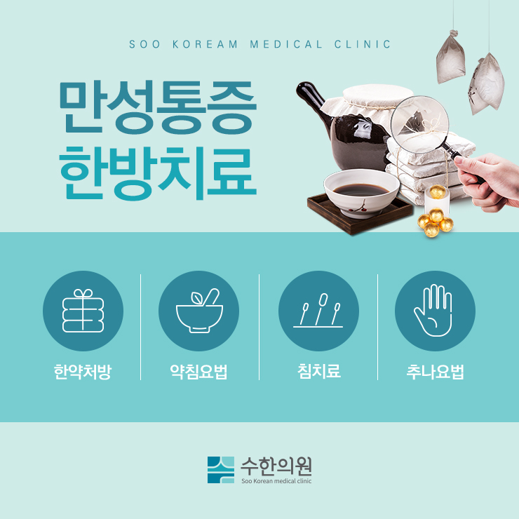 대화한의원 이미지