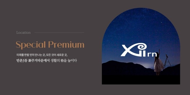 만촌개발 이미지