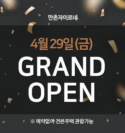 만촌개발 이미지