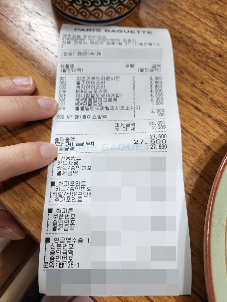 파리바게뜨오송점 이미지