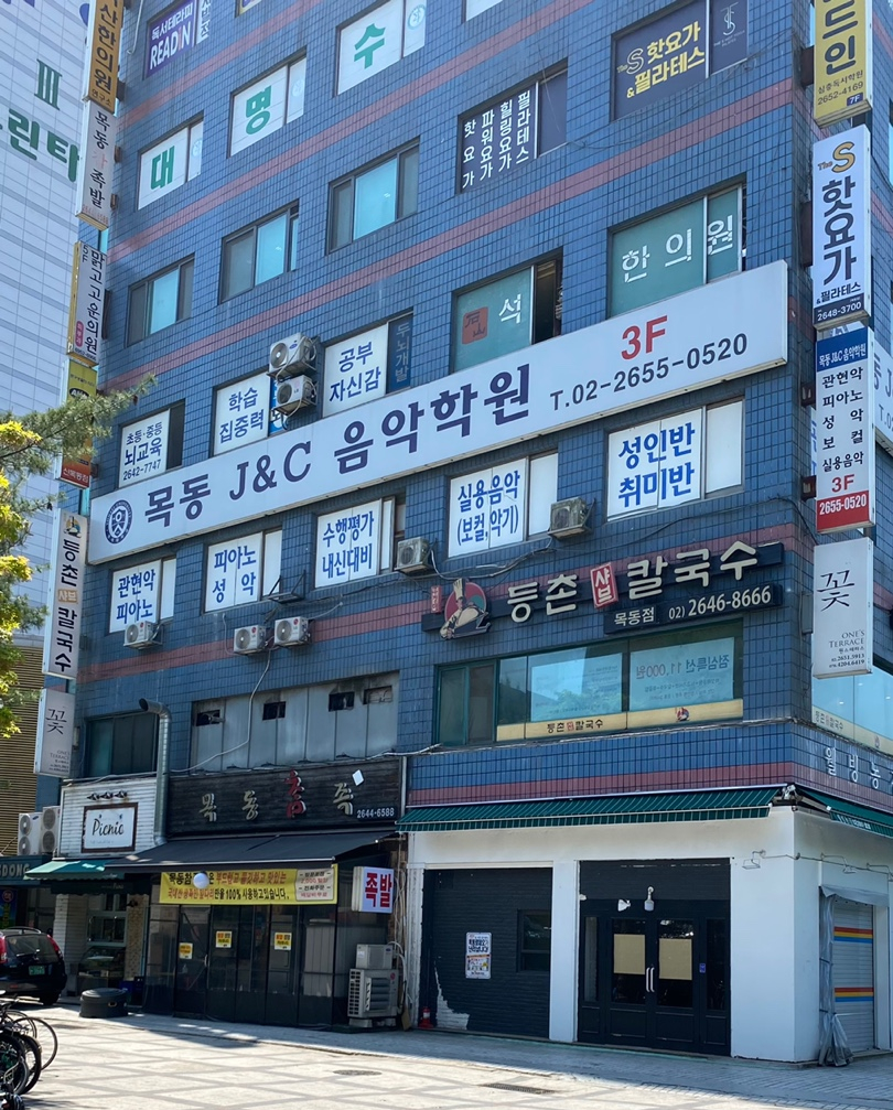J음악학원 이미지
