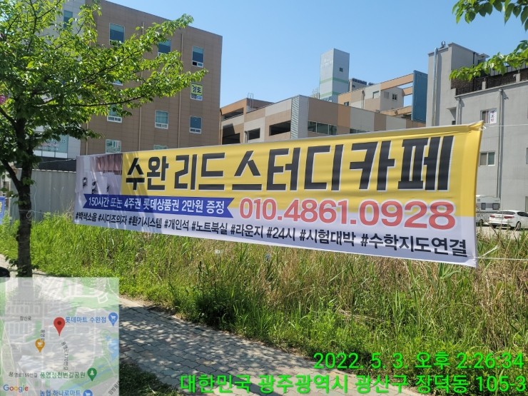 수완리드스터디카페 이미지