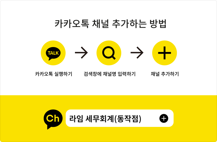 라임세무회계동작점 이미지