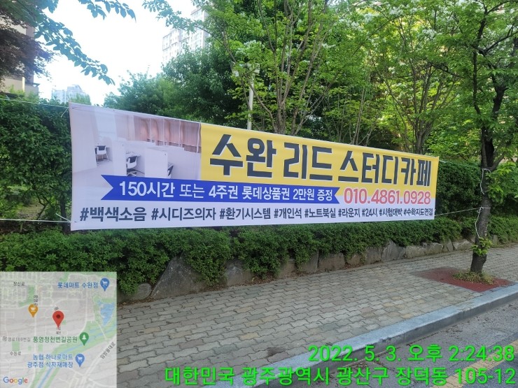 수완리드스터디카페 이미지