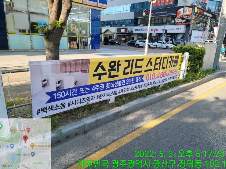 수완리드스터디카페 이미지