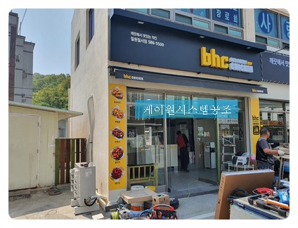 비에이치씨창녕 이미지