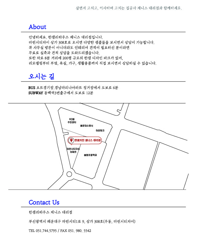 삼백인테리어 이미지