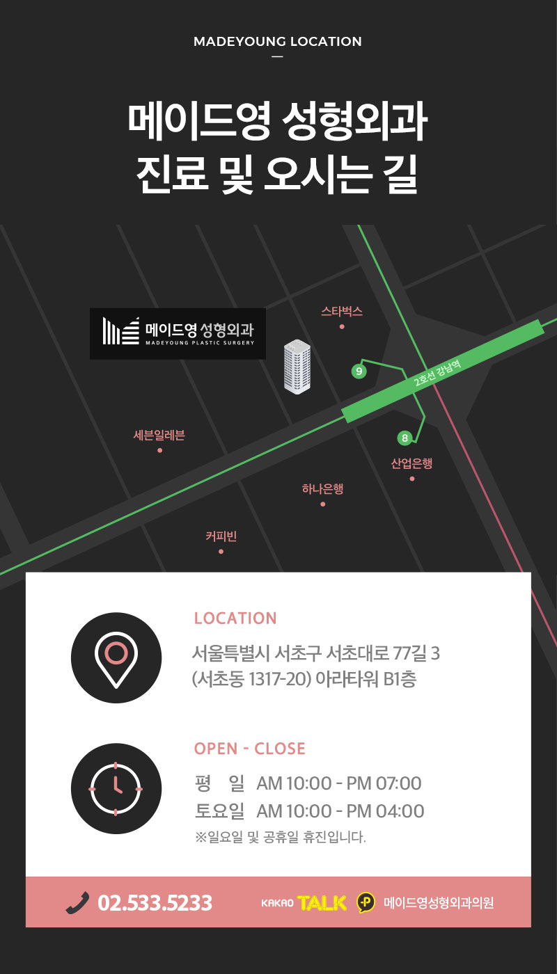 메이드영성형외과의원 이미지