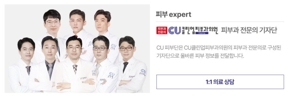 클린업피부과의원 이미지