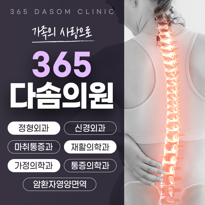 다솜가정의원 이미지