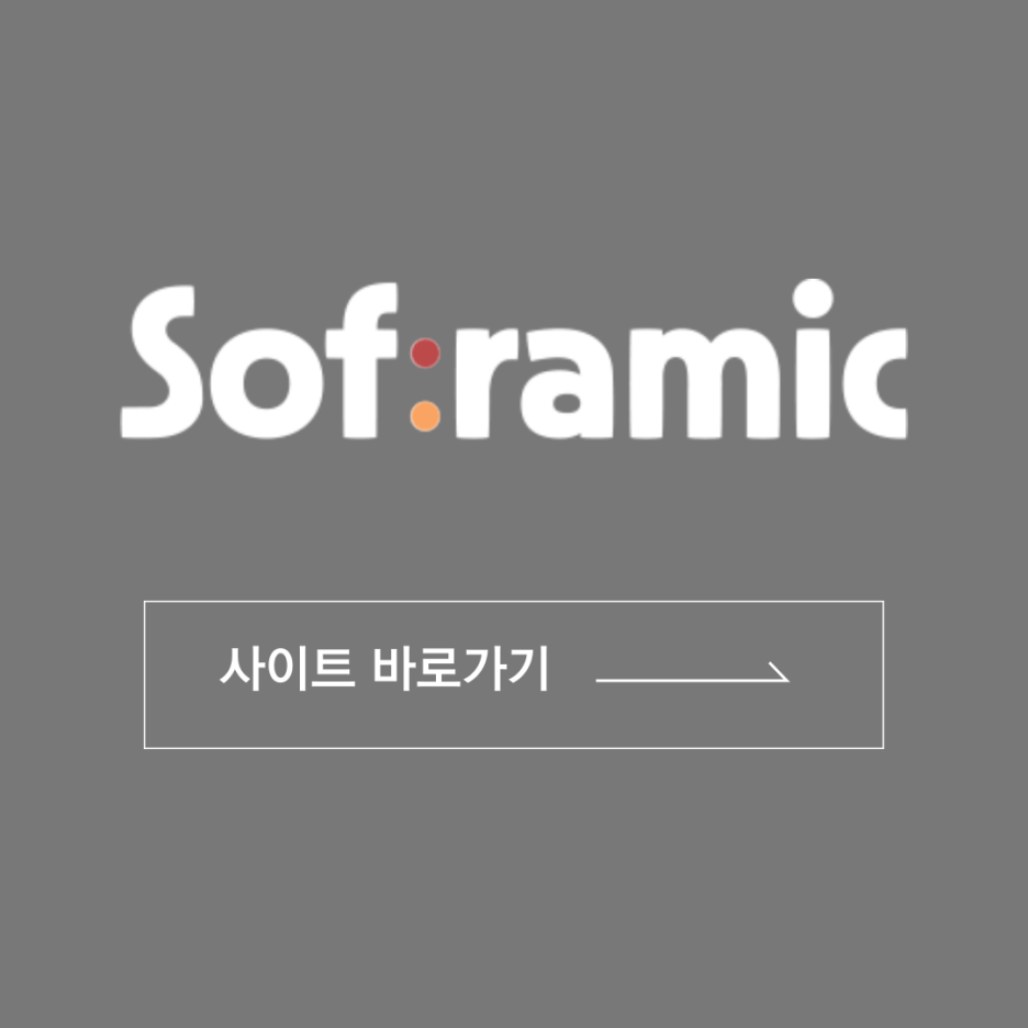 소프라믹 청담 이미지