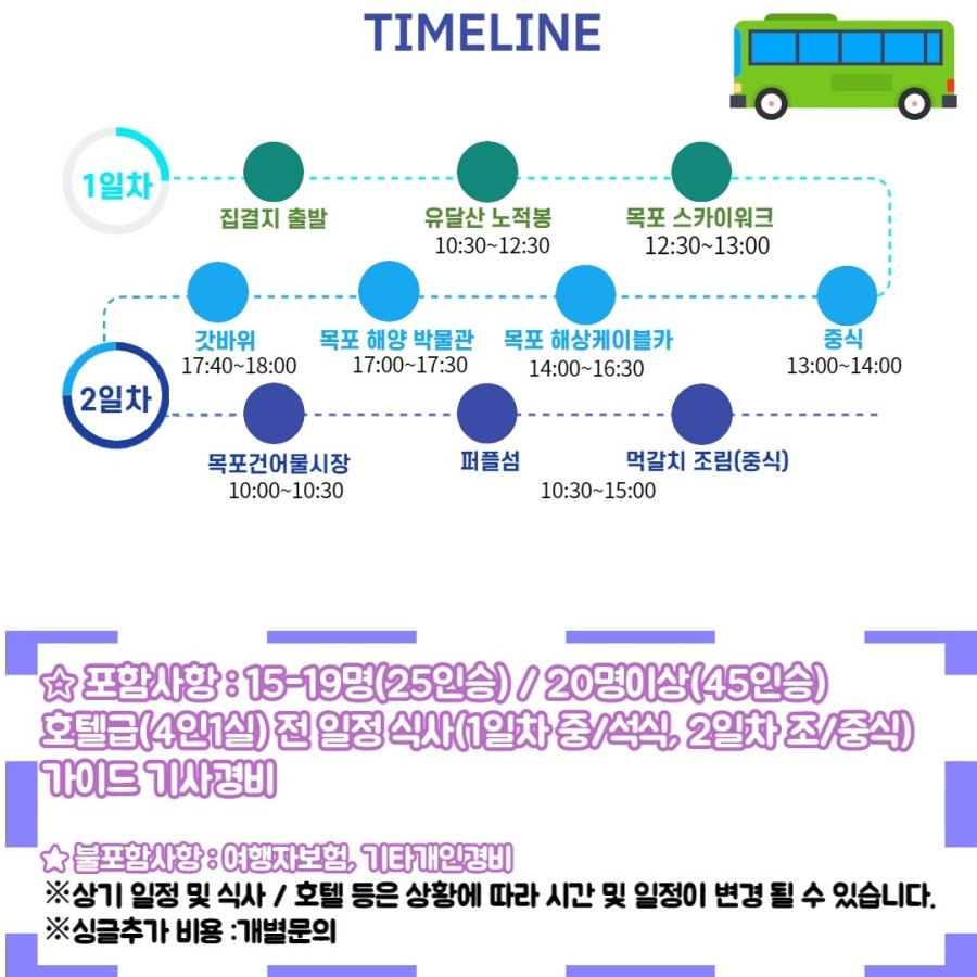 퍼플투어 이미지