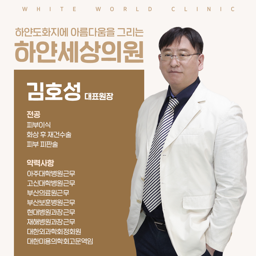 하얀세상의원 이미지