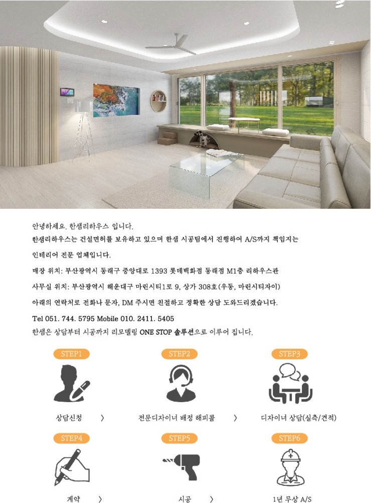 삼백인테리어 이미지