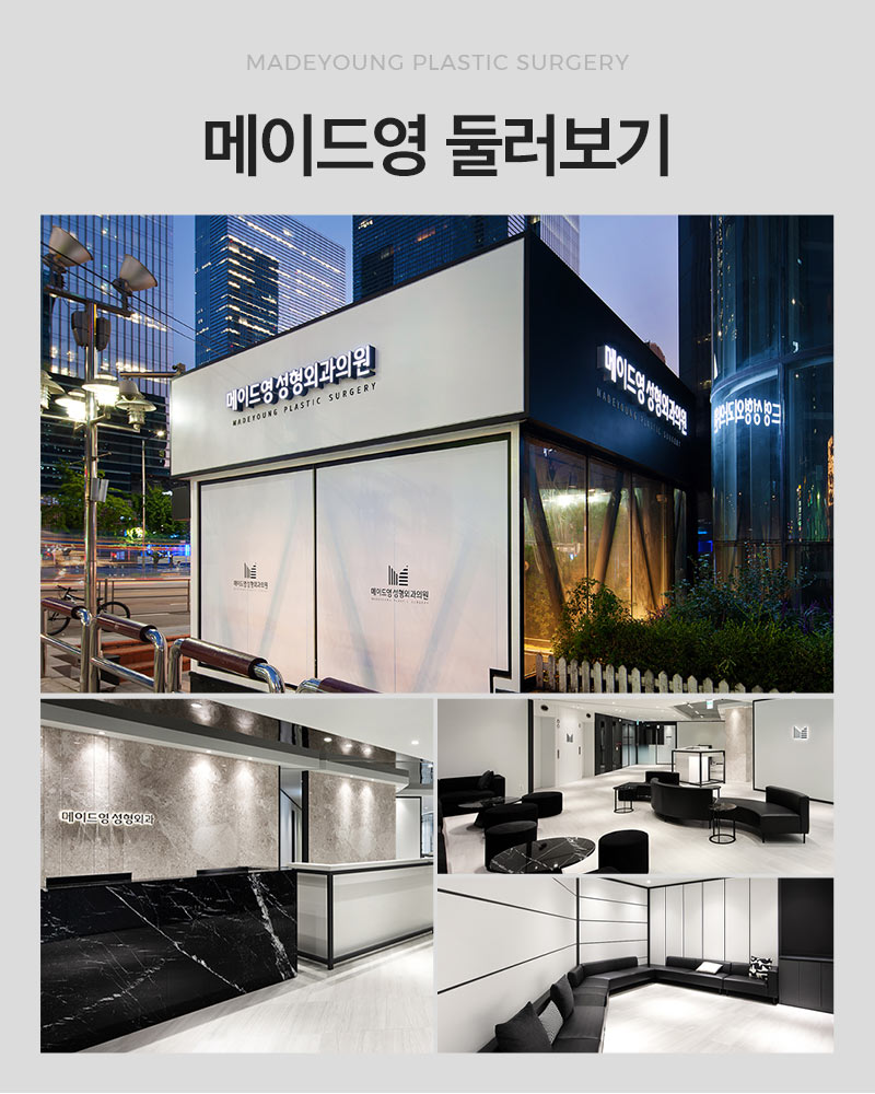 메이드영성형외과의원 이미지