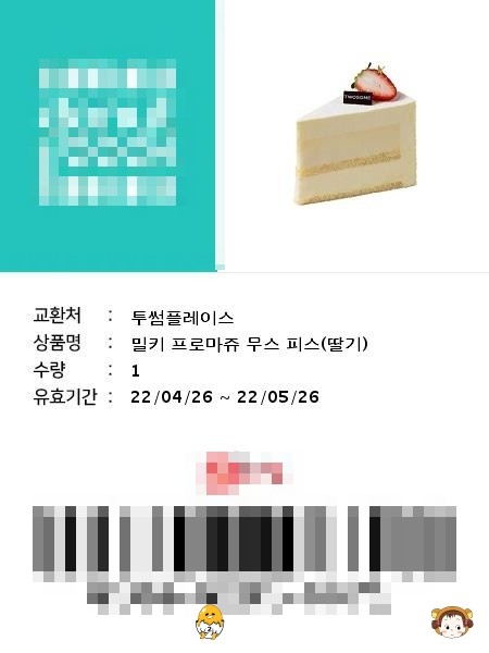 투썸플레이스 관저느리울점 이미지