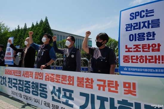 파리바게뜨복수 이미지