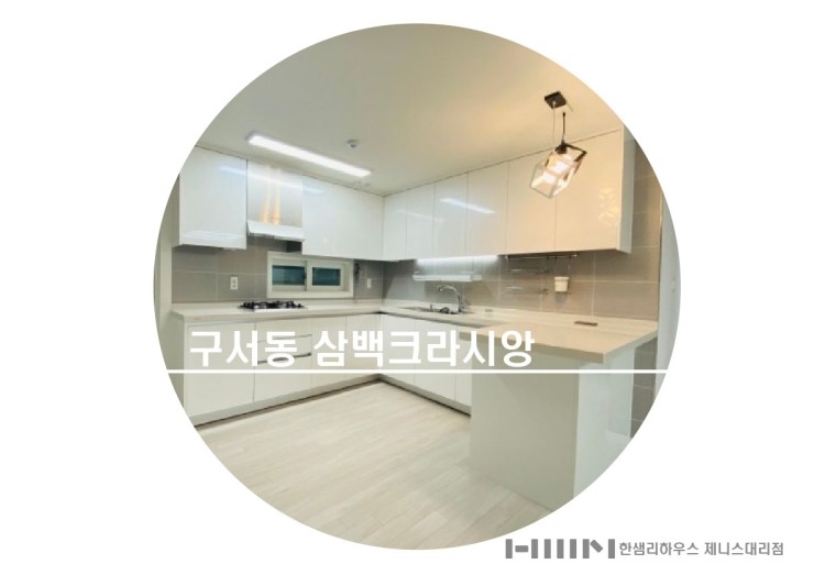 삼백인테리어 이미지